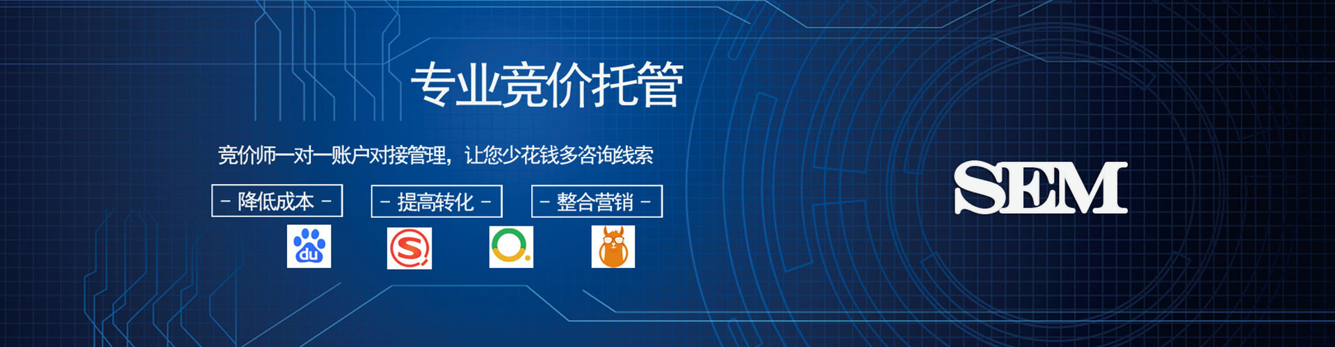 绛县sem怎么做