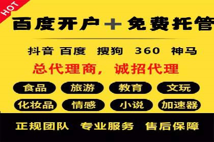 案例分享：百度推广优化，实现广告效果最大化